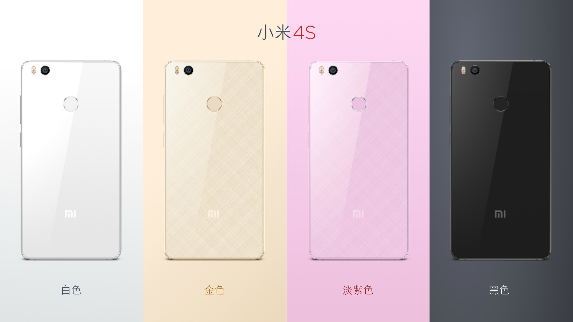 Xiaomi Mi 4S colores